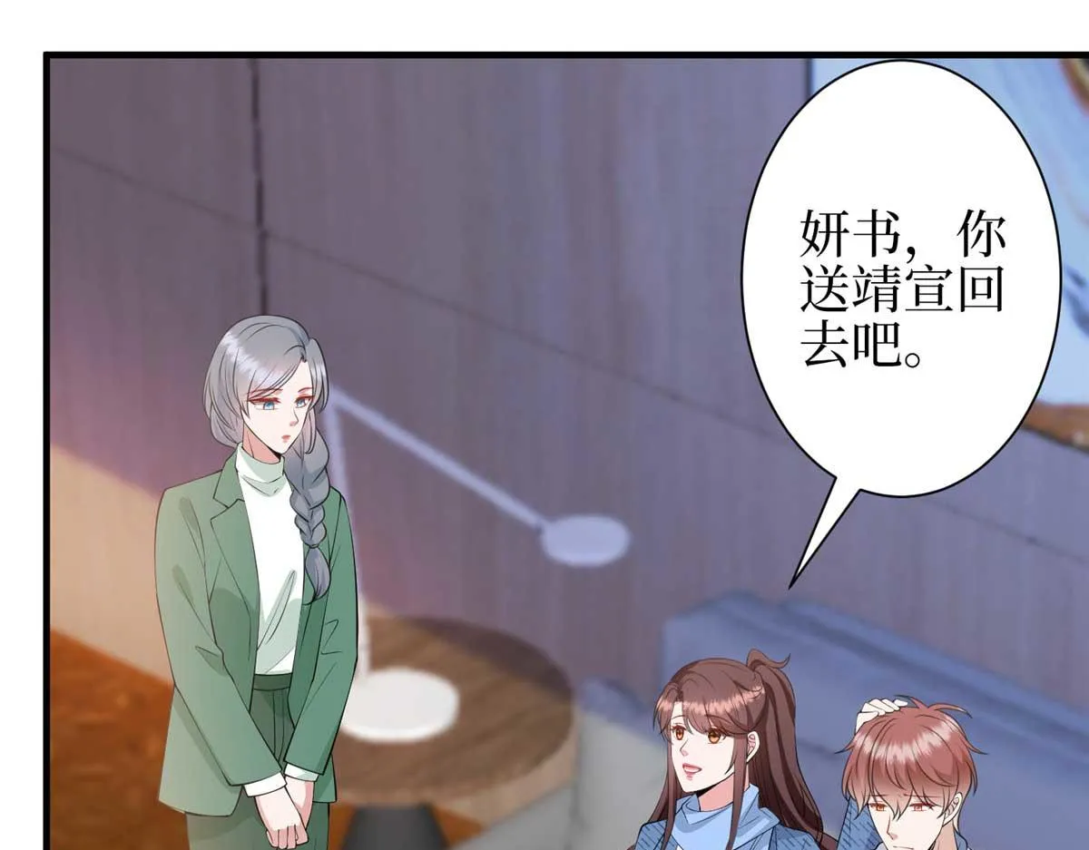 第296话 阳谋 第89页