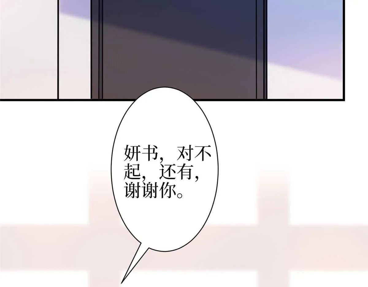 第296话 阳谋 第95页
