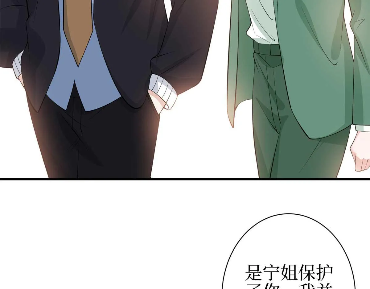 第296话 阳谋 第98页