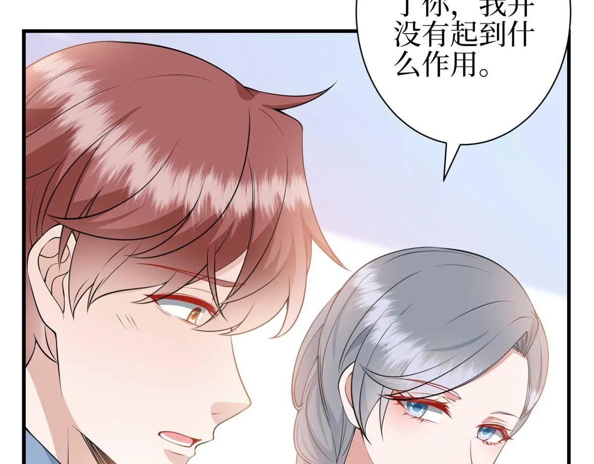 第296话 阳谋 第99页