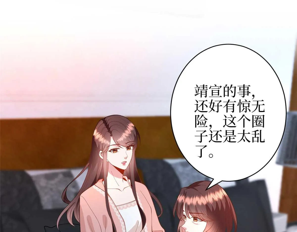 第296话 阳谋 第113页
