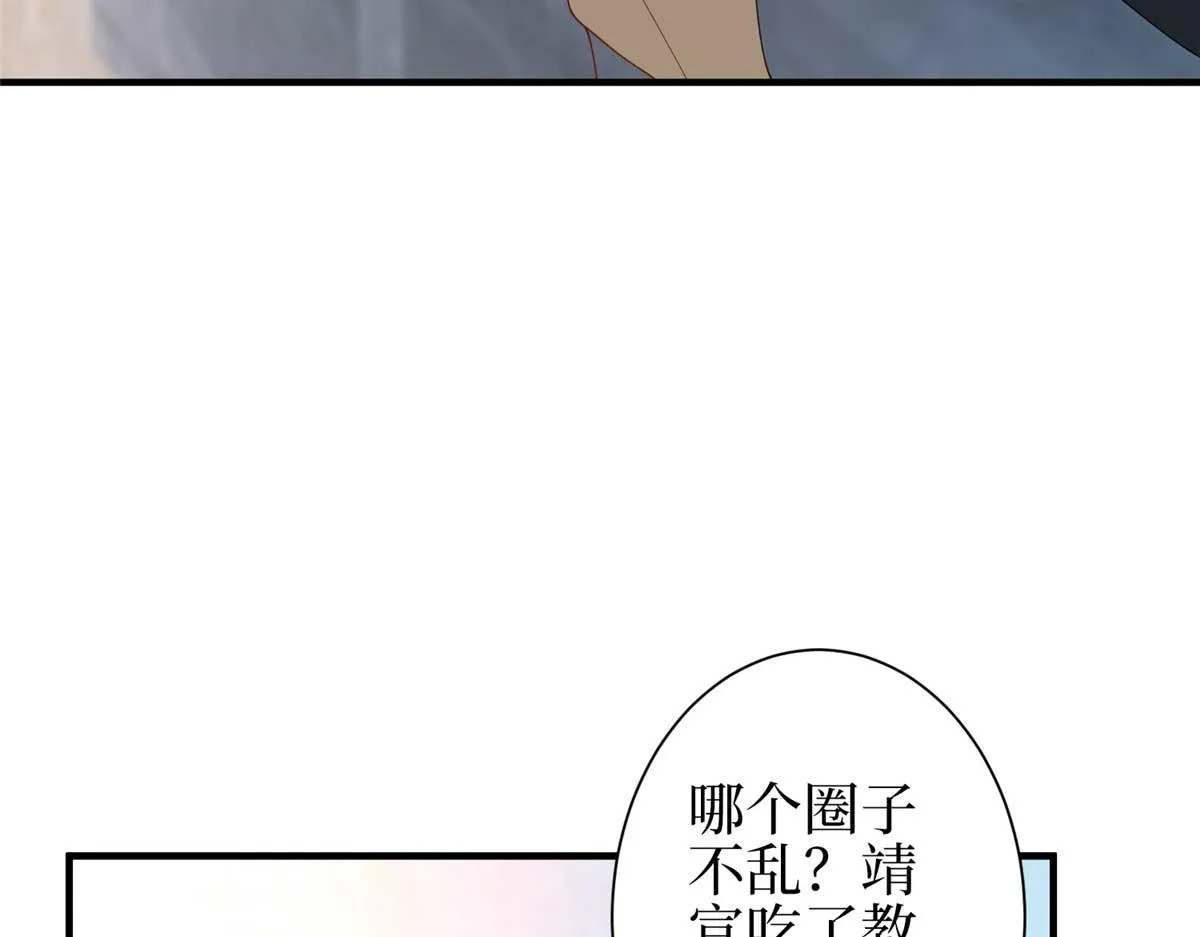 第296话 阳谋 第116页