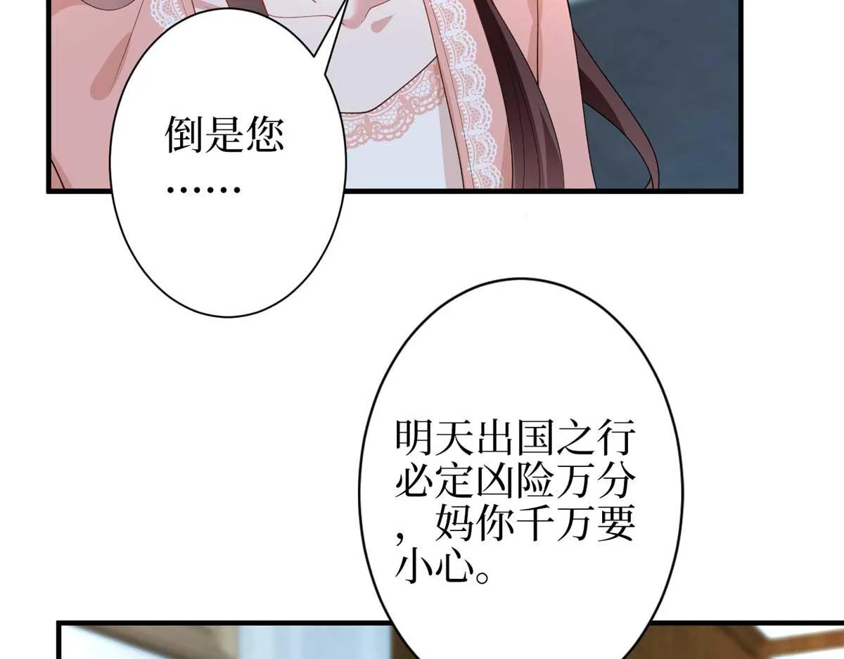 第296话 阳谋 第119页