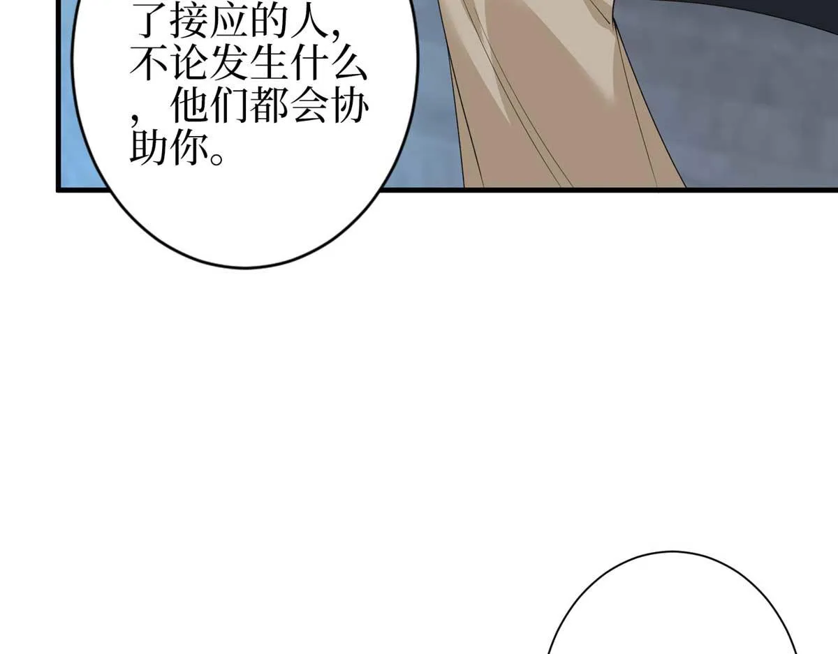 第296话 阳谋 第122页