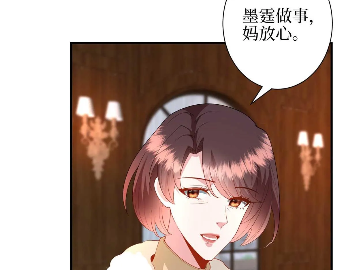 第296话 阳谋 第123页