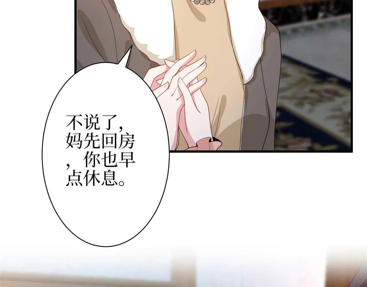 第296话 阳谋 第125页