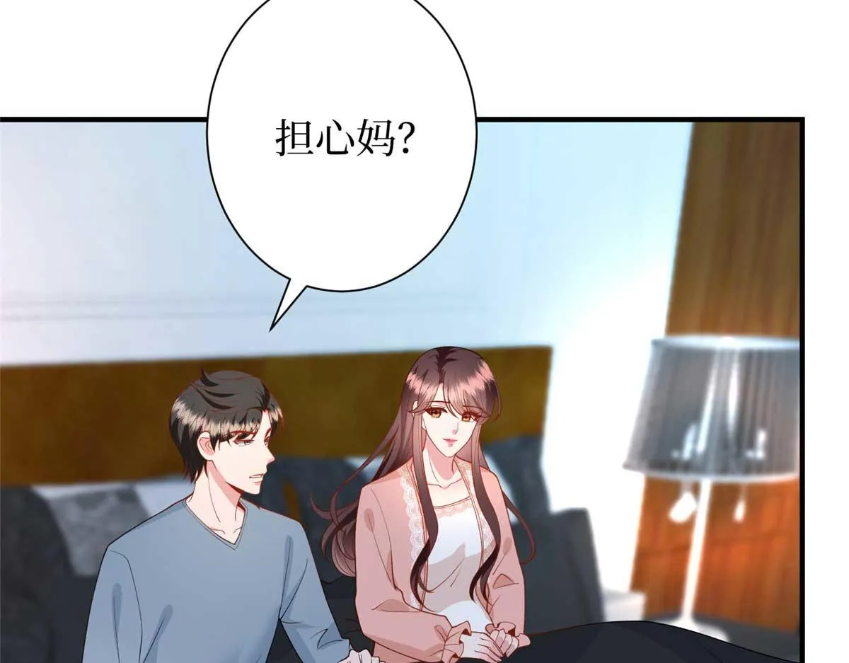 第296话 阳谋 第131页
