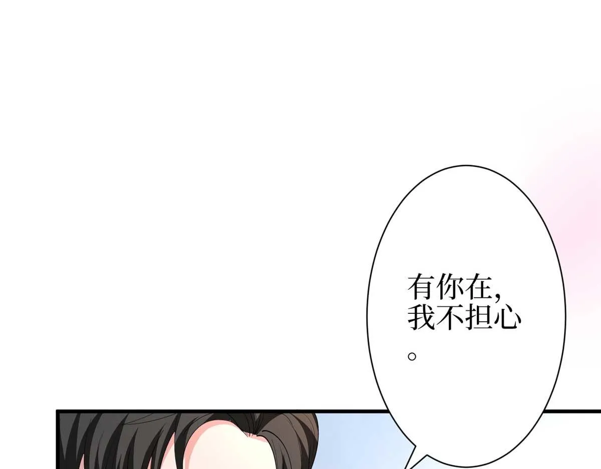 第296话 阳谋 第134页