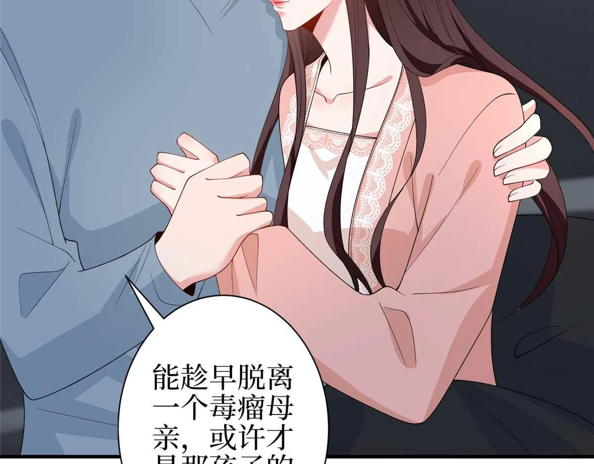 第296话 阳谋 第140页