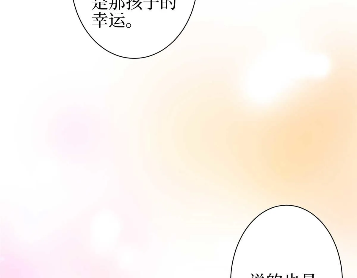 第296话 阳谋 第141页