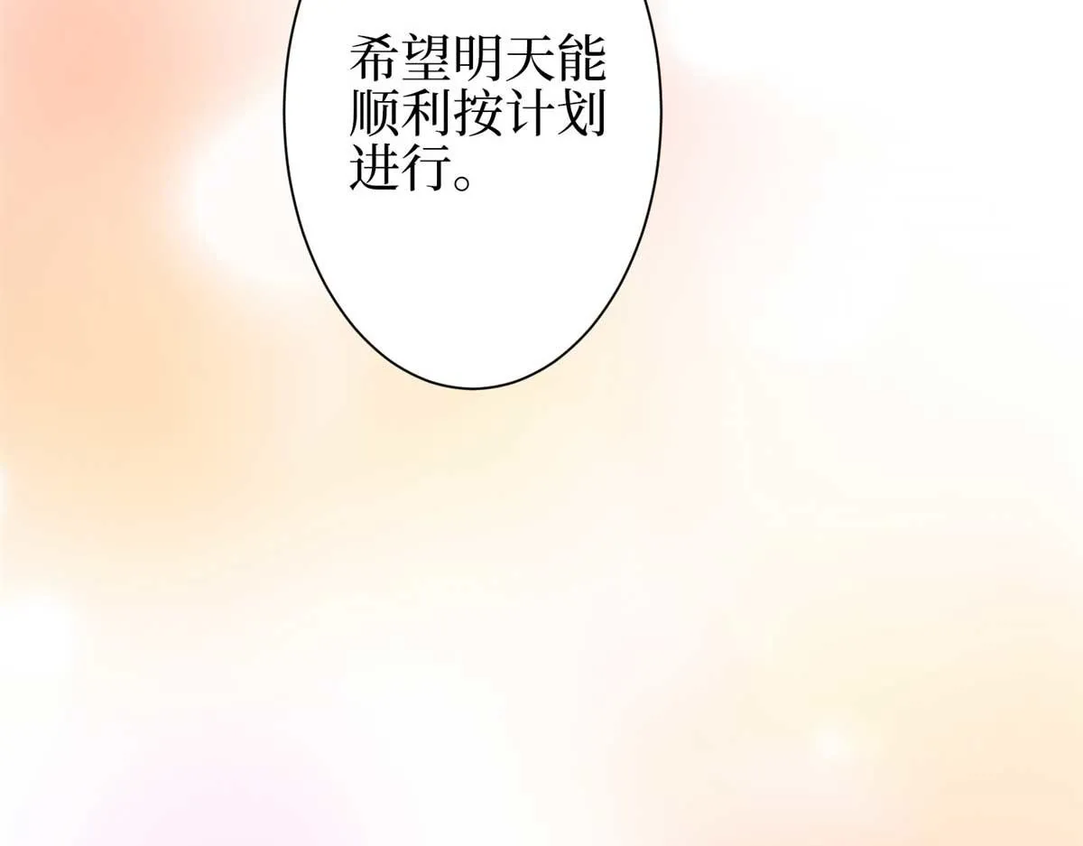 第296话 阳谋 第146页