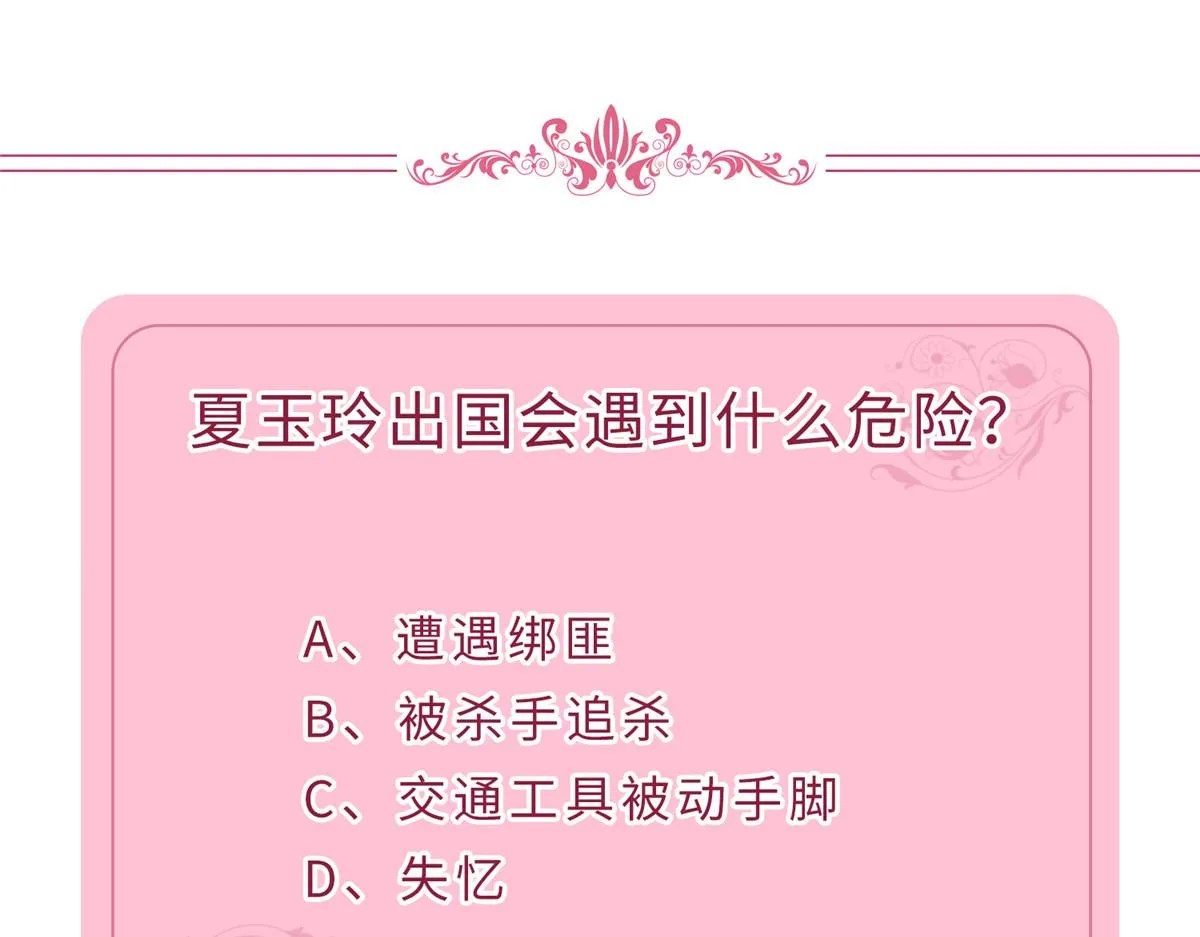 第296话 阳谋 第149页