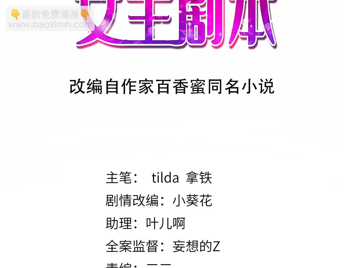 第297话 股东大会 第3页