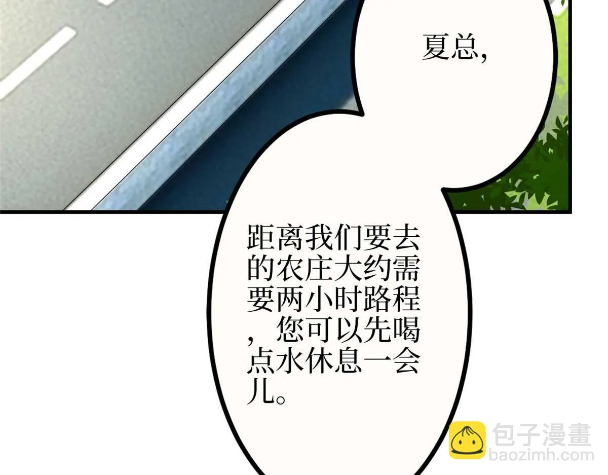 第297话 股东大会 第8页