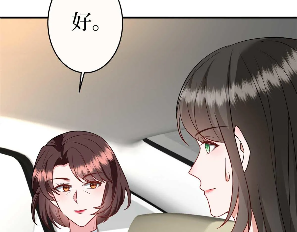 第297话 股东大会 第12页