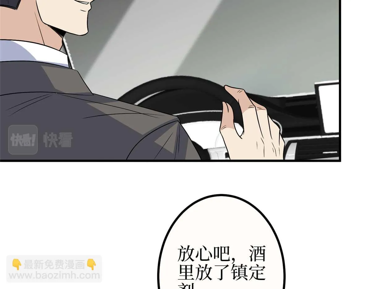 第297话 股东大会 第17页
