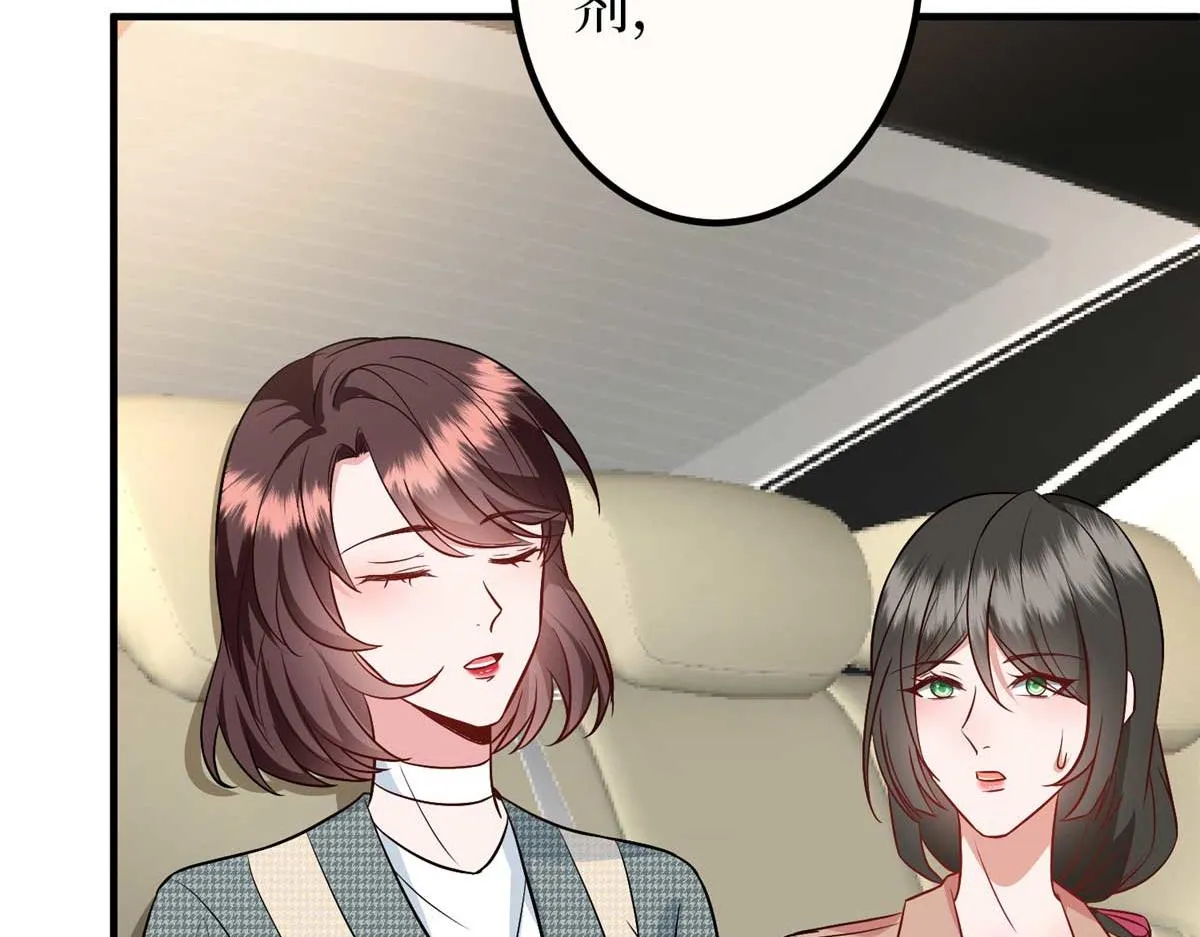 第297话 股东大会 第18页