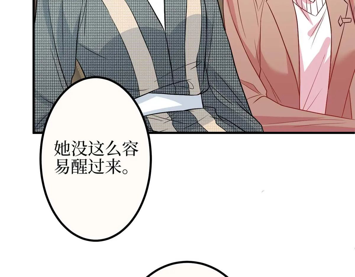 第297话 股东大会 第20页
