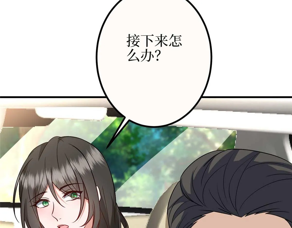 第297话 股东大会 第21页