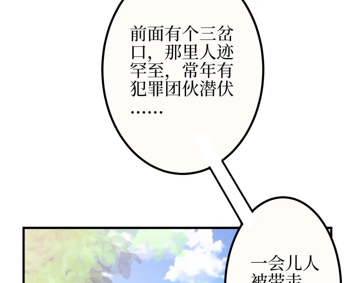 第297话 股东大会 第24页
