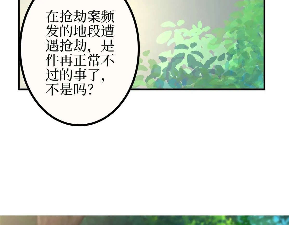 第297话 股东大会 第27页