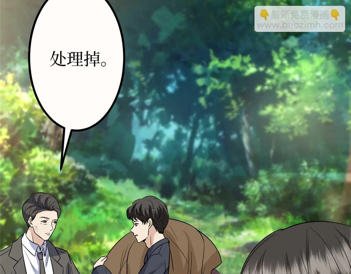 第297话 股东大会 第29页