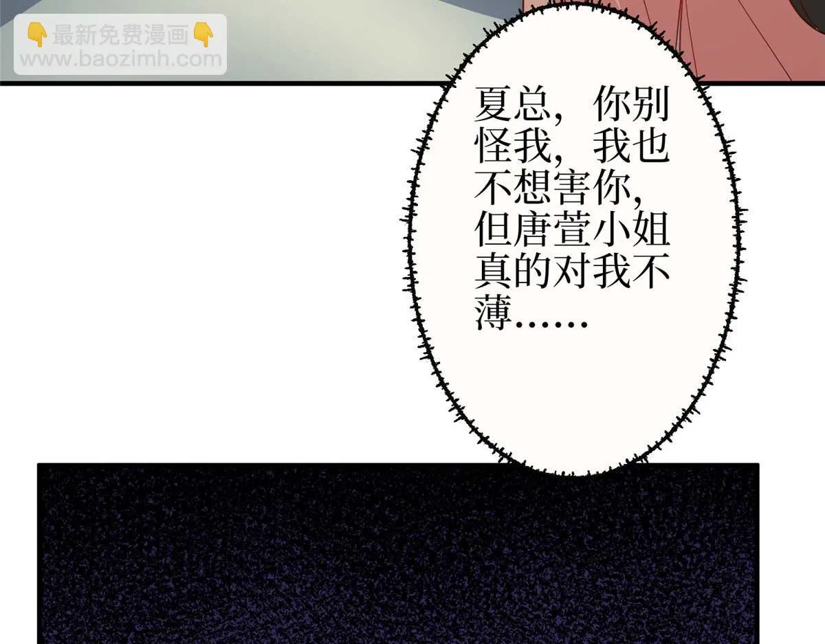 第297话 股东大会 第32页