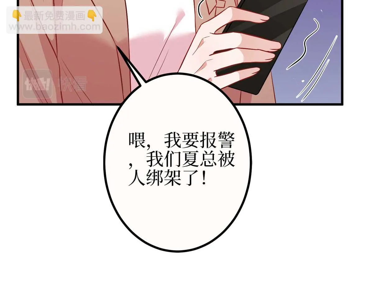 第297话 股东大会 第35页
