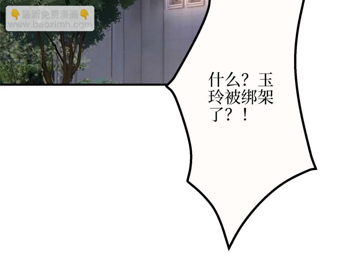 第297话 股东大会 第39页