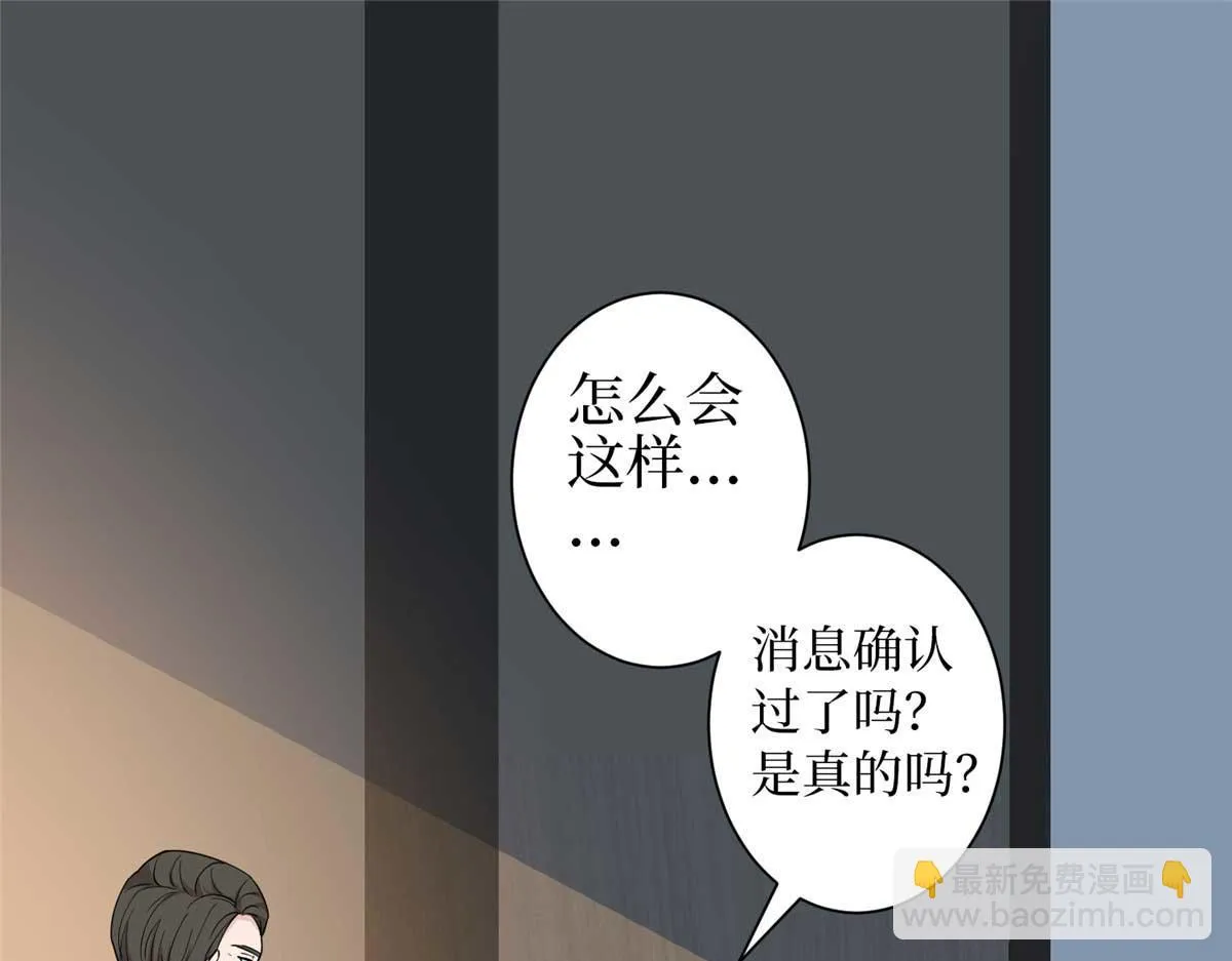 第297话 股东大会 第41页