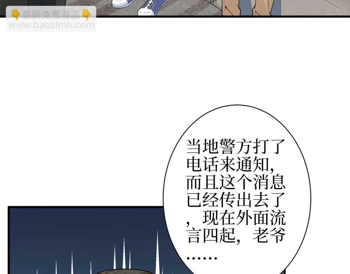 第297话 股东大会 第44页