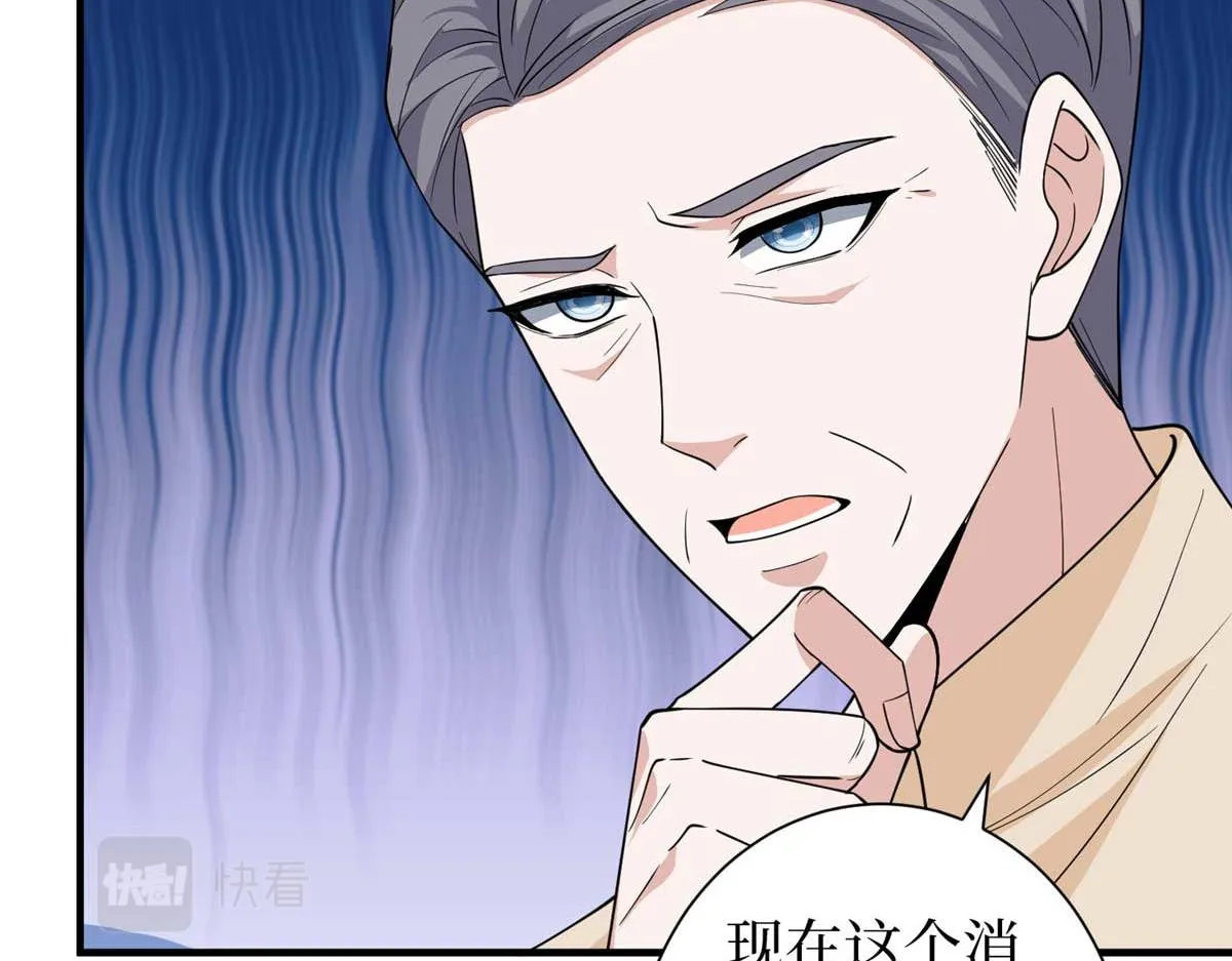 第297话 股东大会 第48页