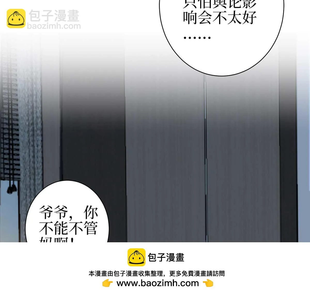 第297话 股东大会 第50页