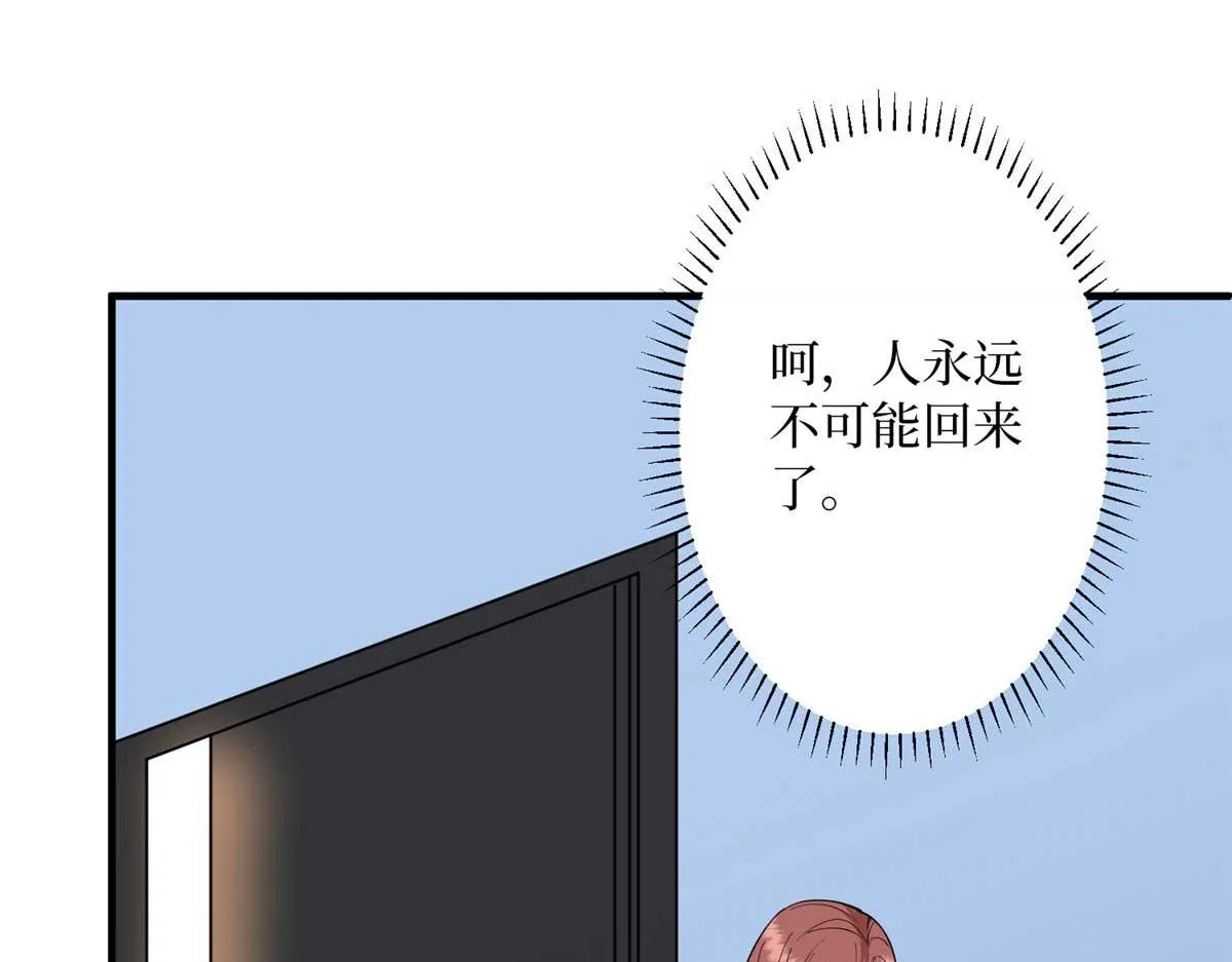 第297话 股东大会 第54页