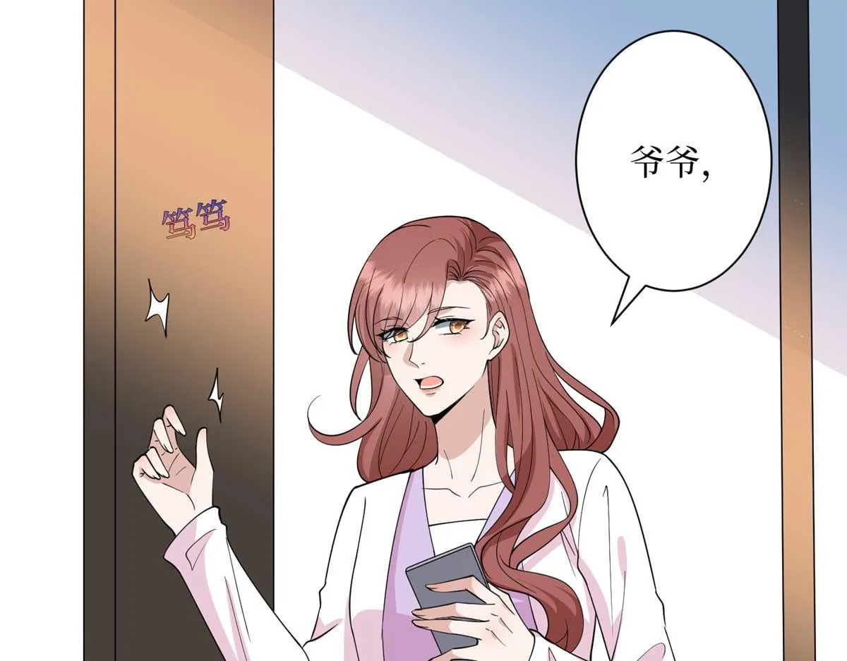 第297话 股东大会 第59页