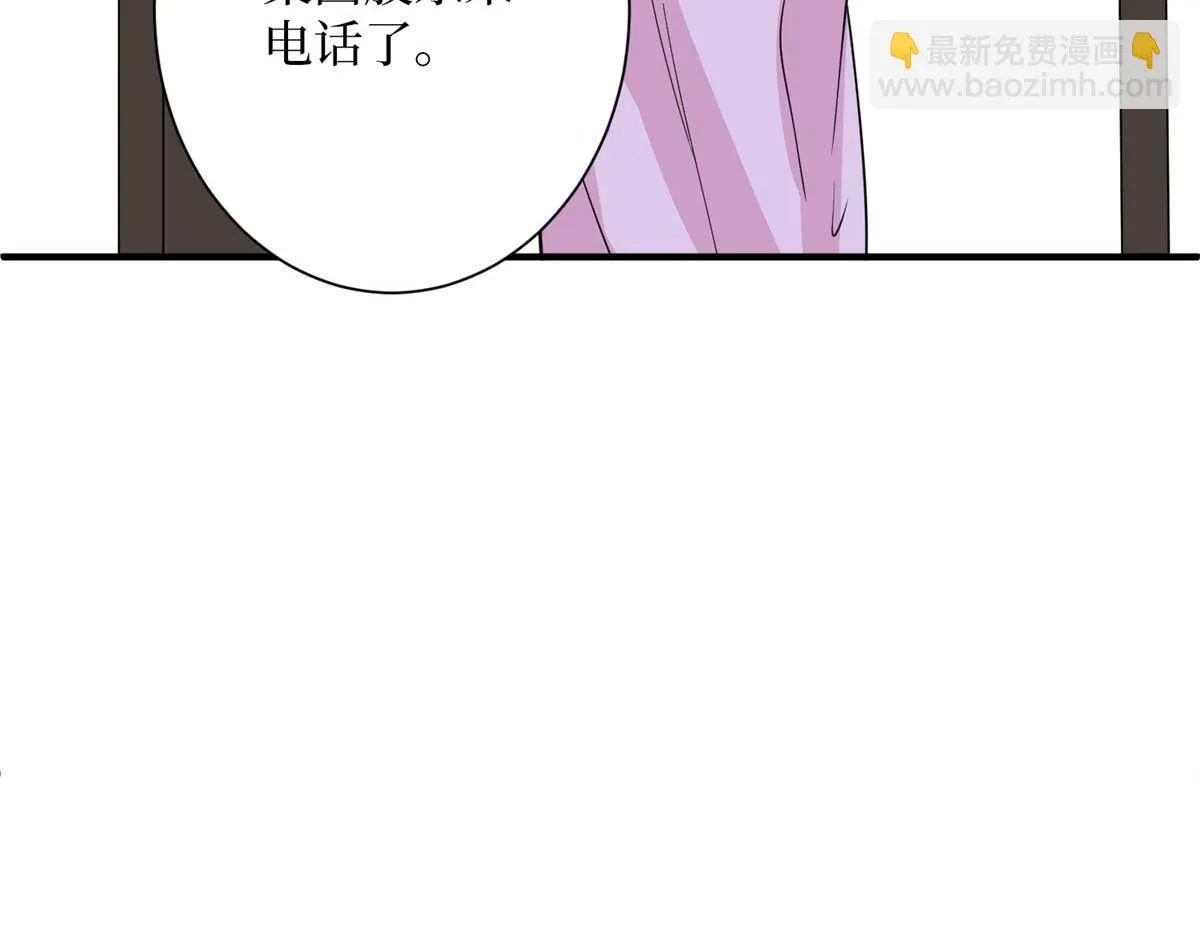 第297话 股东大会 第62页
