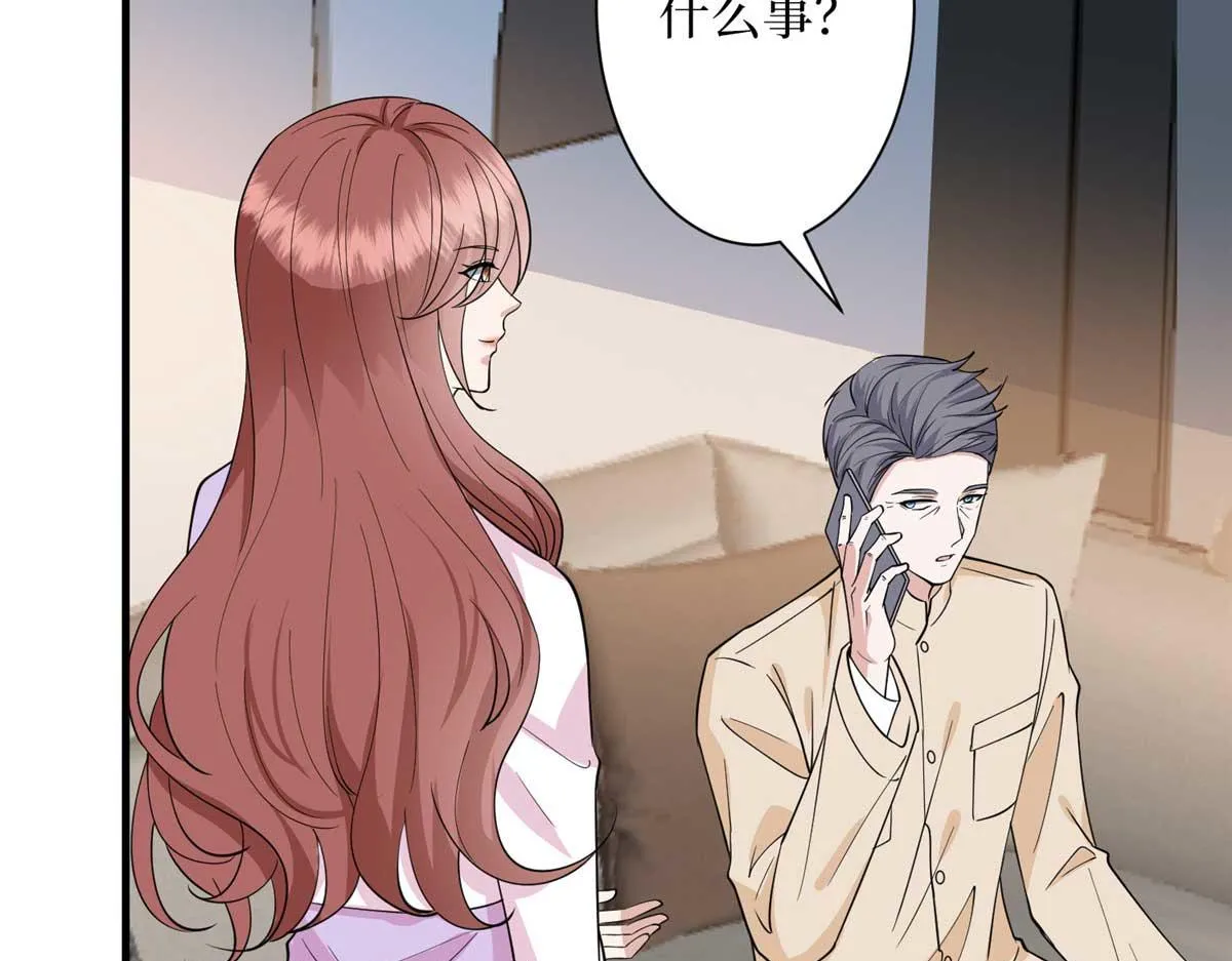 第297话 股东大会 第65页