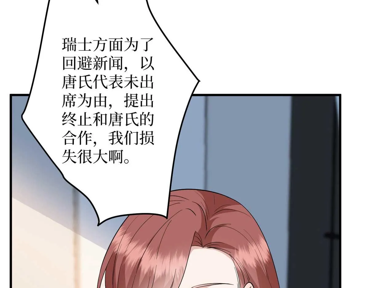 第297话 股东大会 第68页