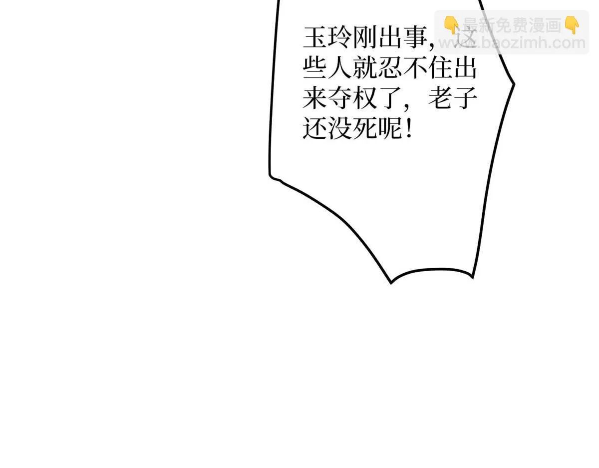 第297话 股东大会 第75页