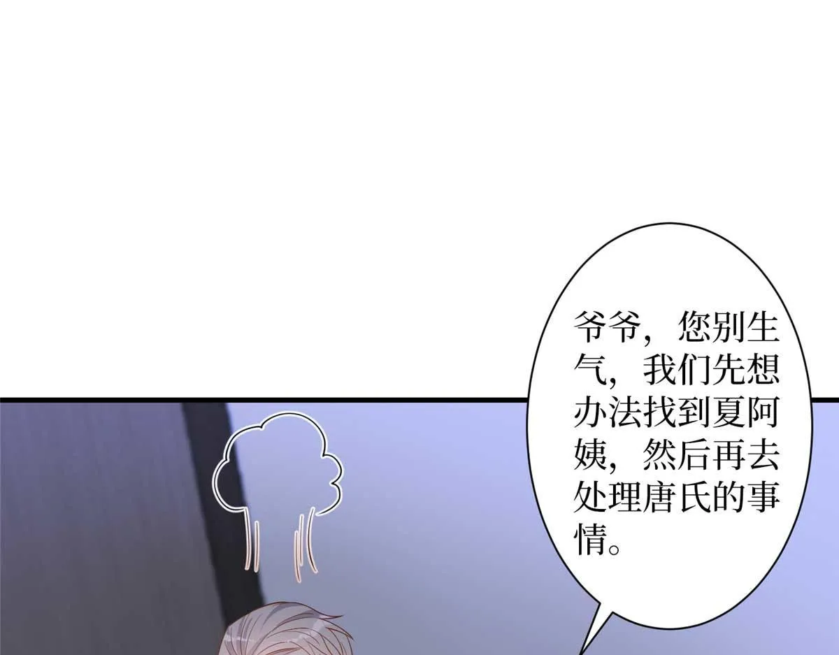 第297话 股东大会 第77页