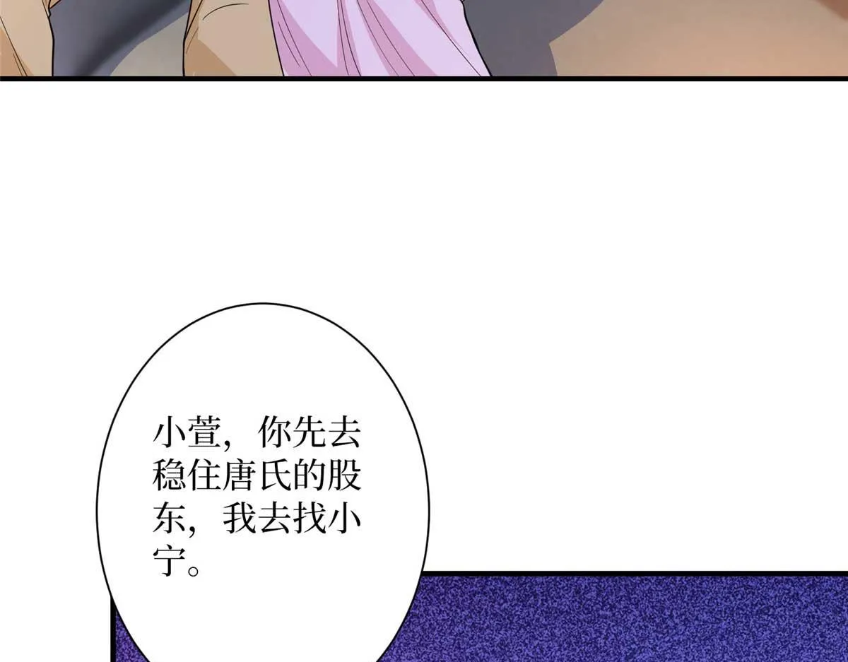 第297话 股东大会 第80页