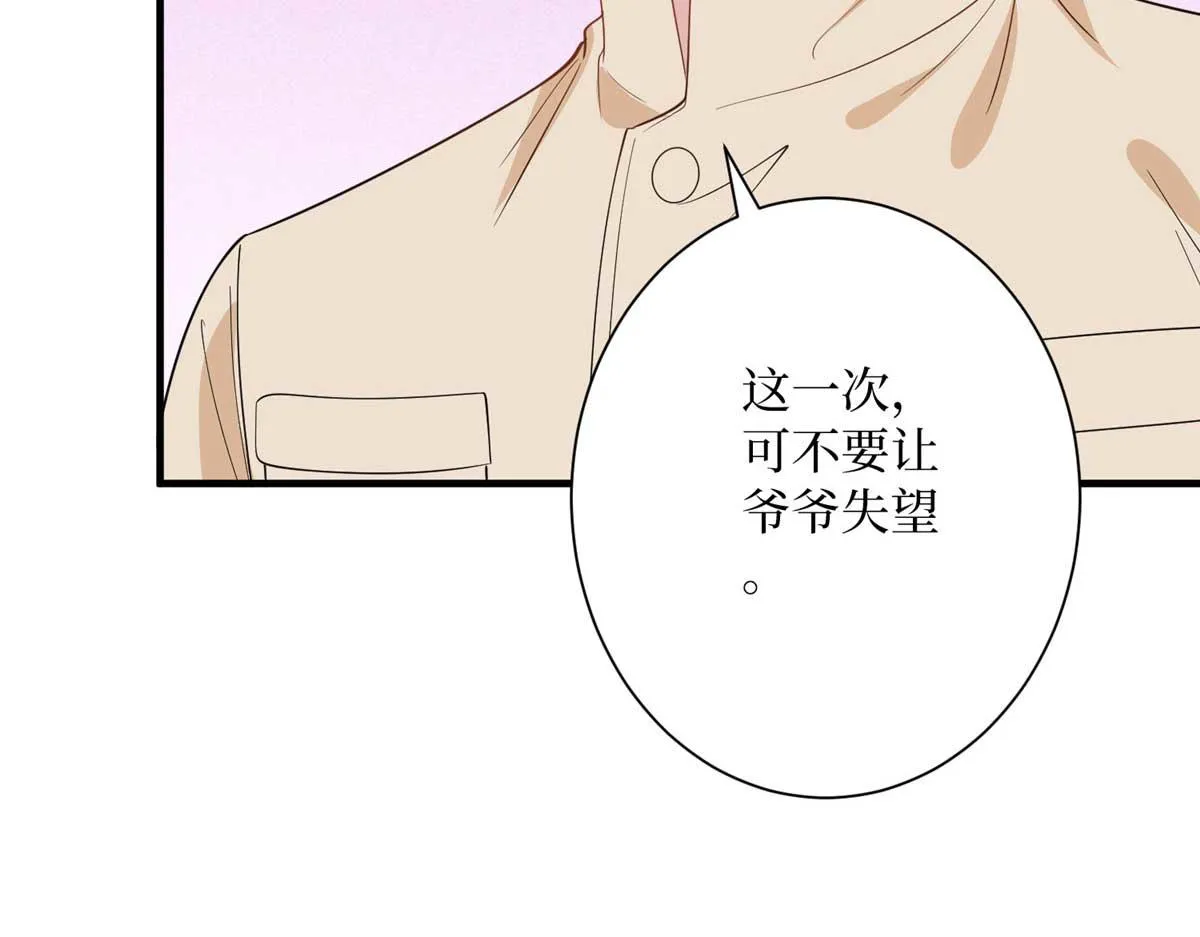 第297话 股东大会 第83页