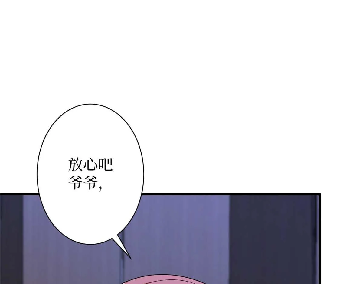 第297话 股东大会 第84页