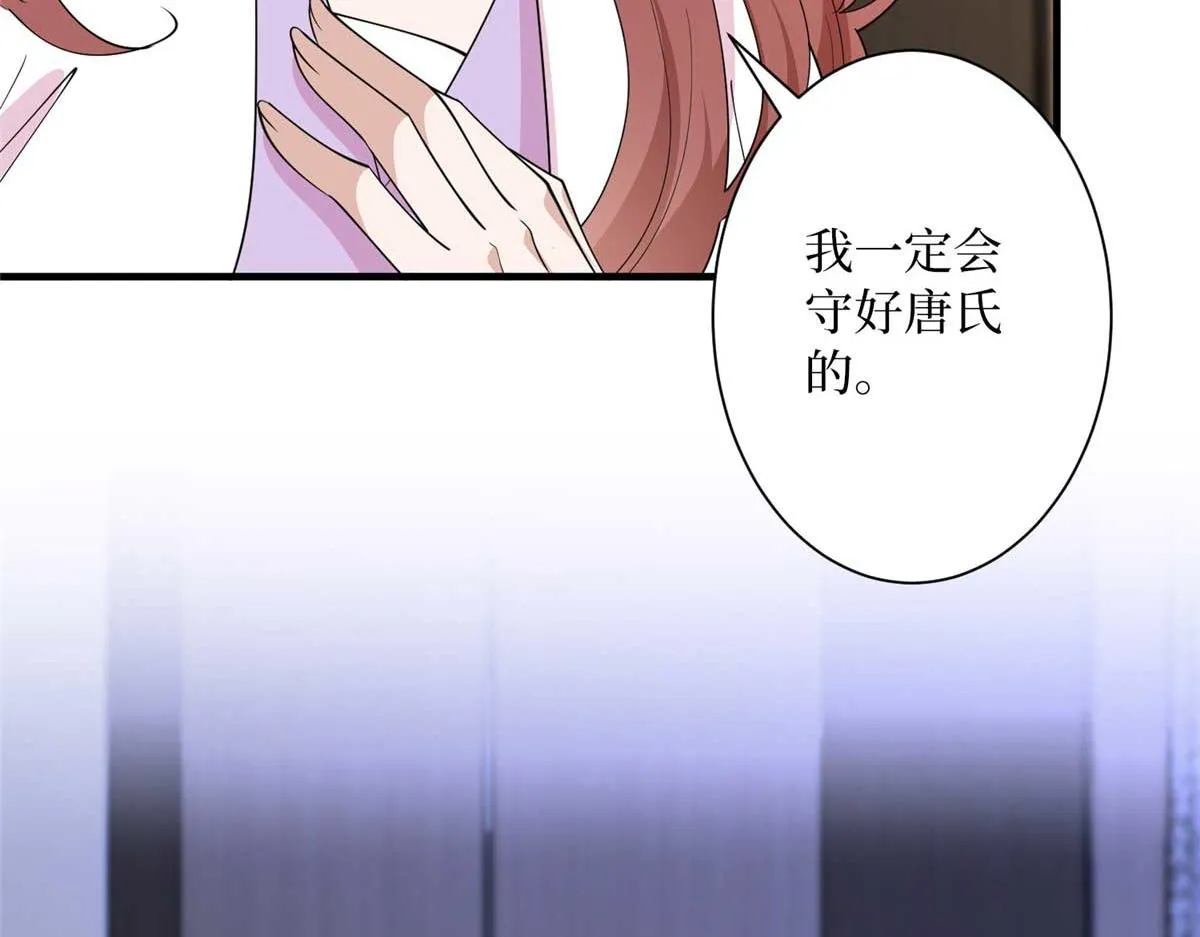 第297话 股东大会 第87页