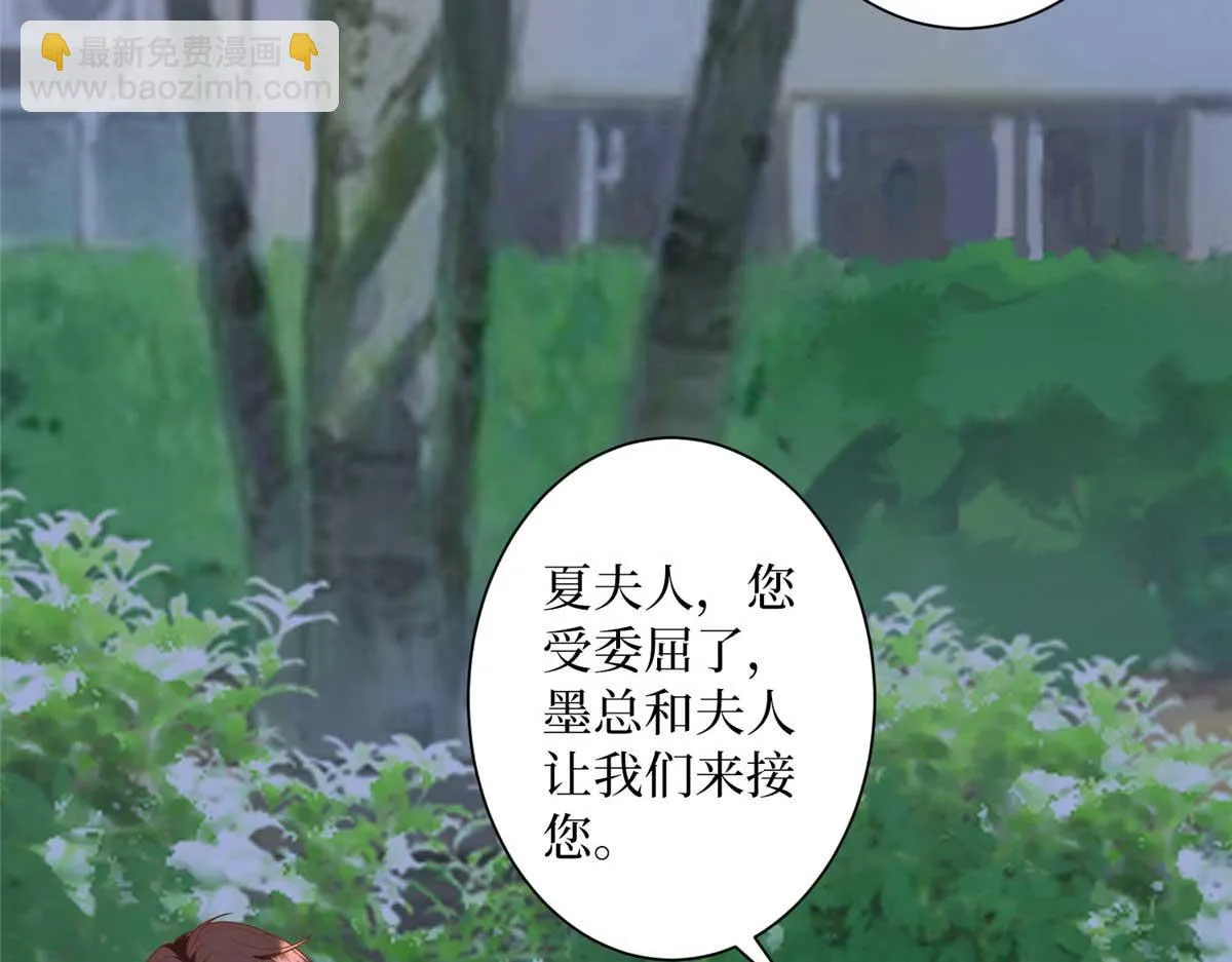 第297话 股东大会 第98页
