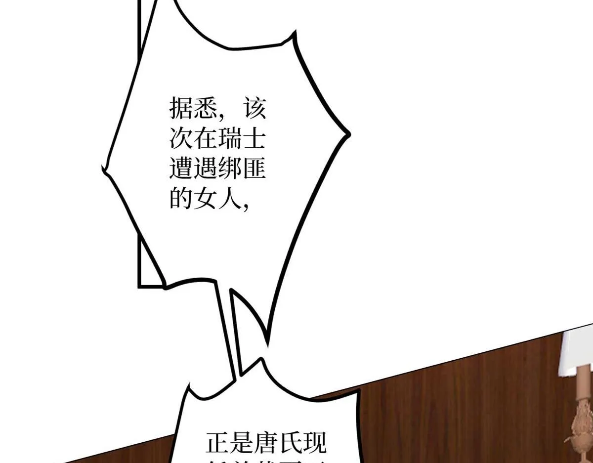第297话 股东大会 第105页