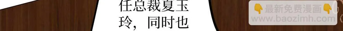 第297话 股东大会 第106页