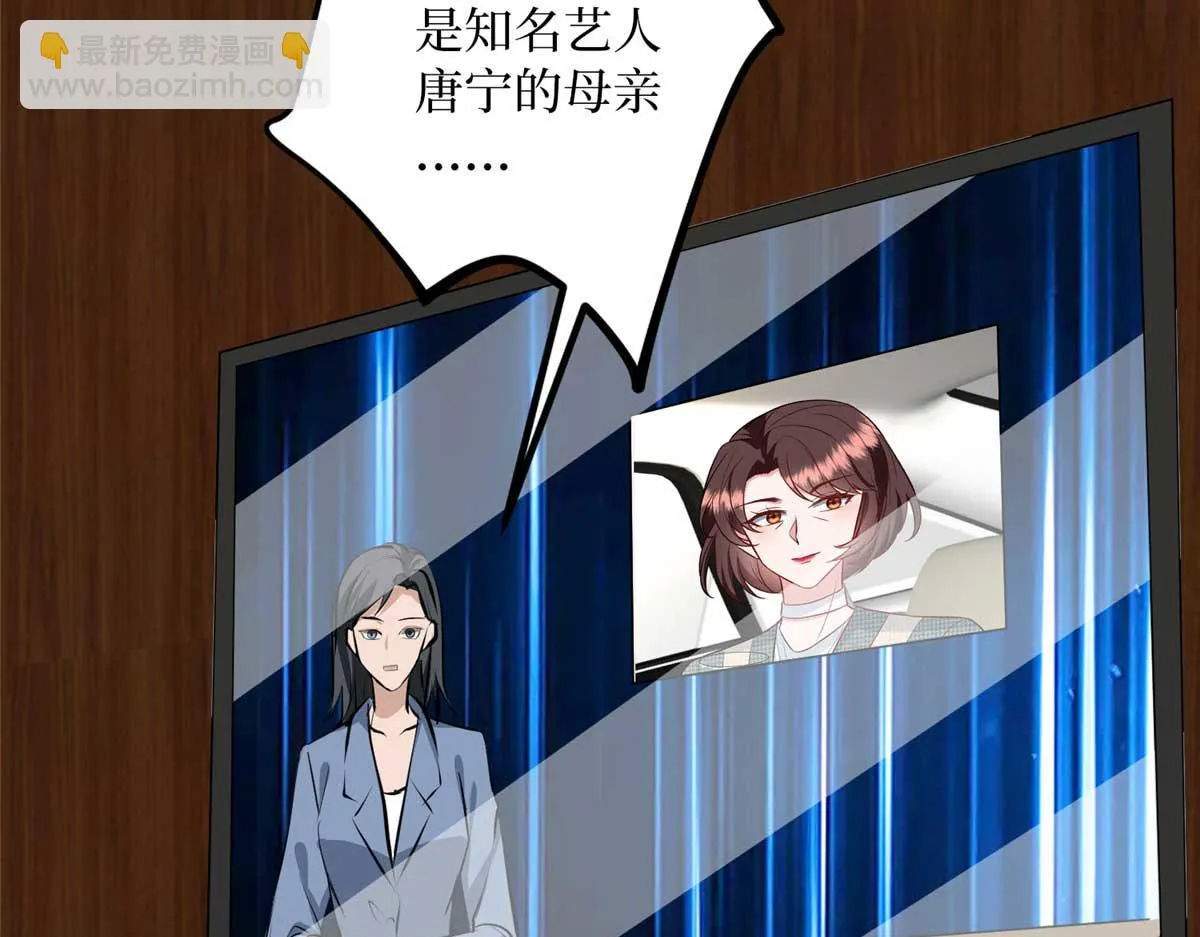 第297话 股东大会 第107页