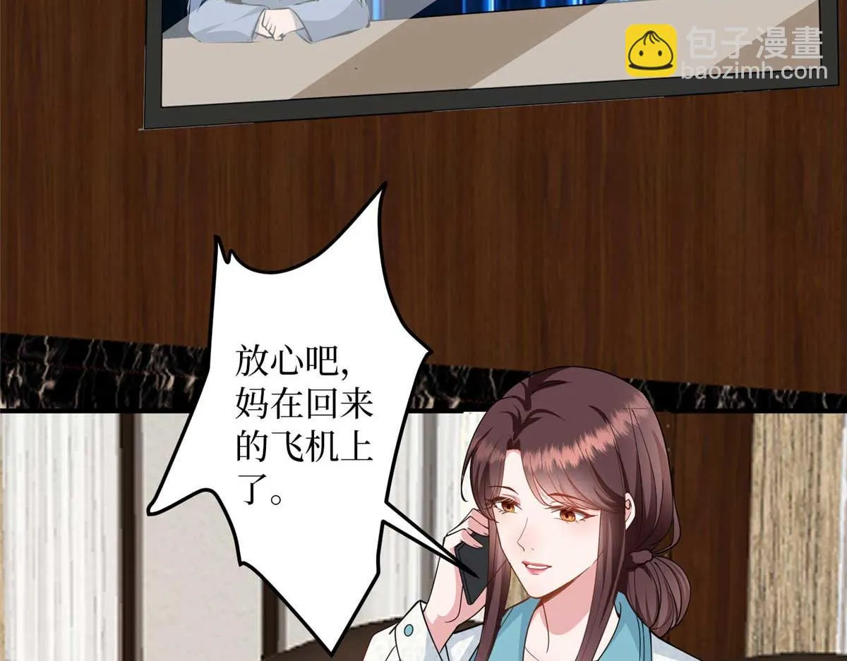 第297话 股东大会 第108页