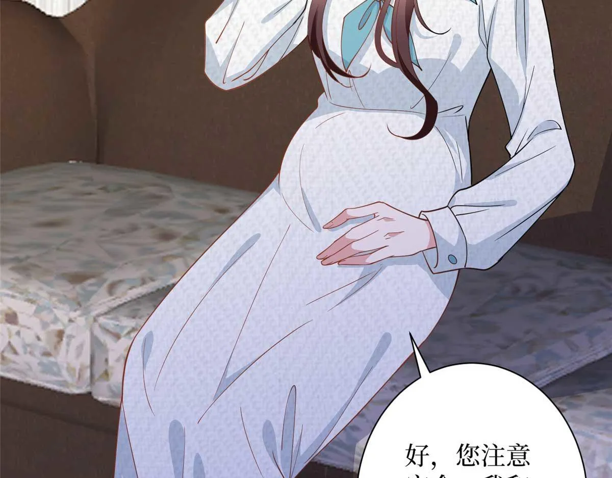 第297话 股东大会 第110页